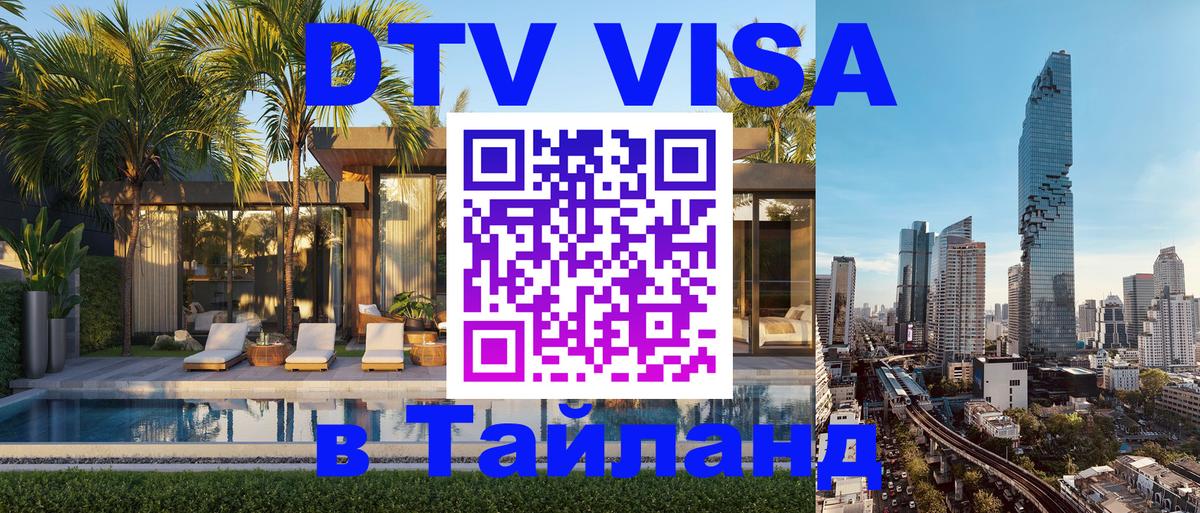 Оформление DTV визы под ключ: стоимость и тарифы, только загранпаспорт - Бухарест  05.10.2025 