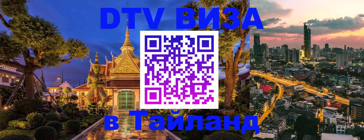 Оформление DTV визы под ключ: стоимость и тарифы, только загранпаспорт - Бухарест 